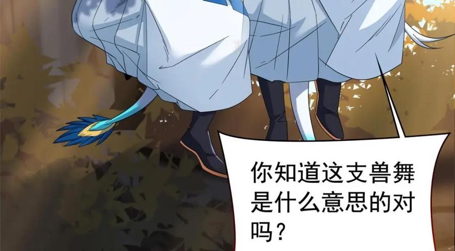 从精神病院走出的强者 207 你不是她，异域为别 第26页