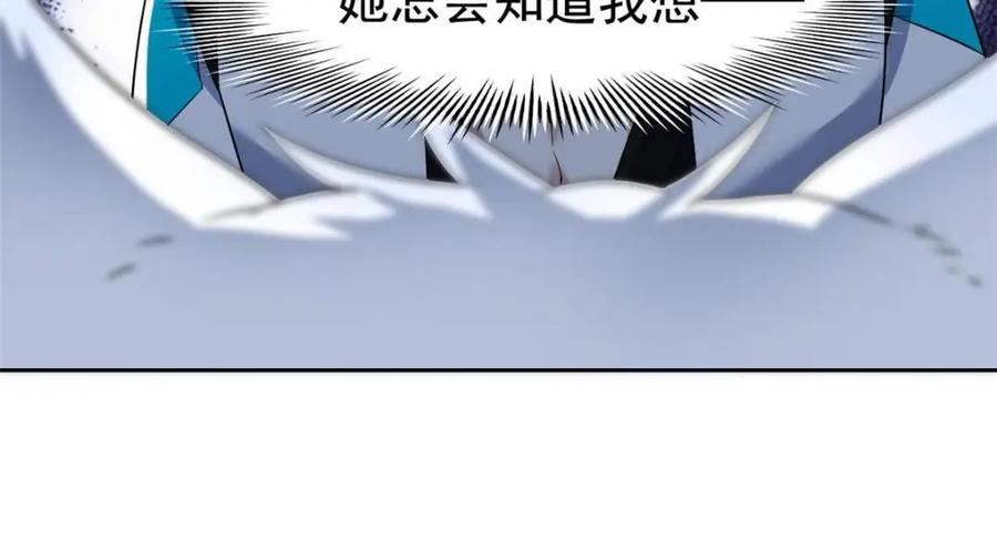 从精神病院走出的强者 207 你不是她，异域为别 第62页