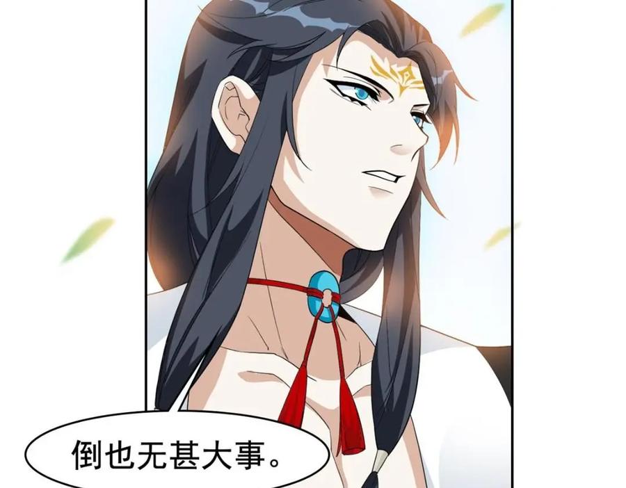 从精神病院走出的强者 207 你不是她，异域为别 第75页