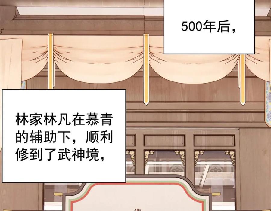 从精神病院走出的强者 207 你不是她，异域为别 第114页