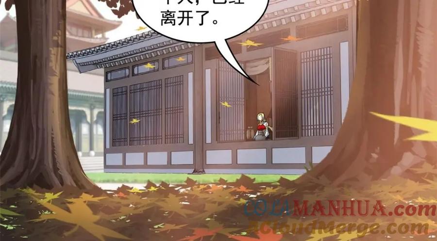 从精神病院走出的强者 207 你不是她，异域为别 第41页