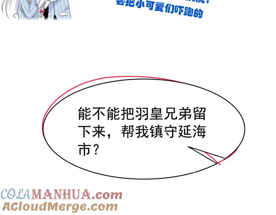 从精神病院走出的强者 208 假期结束，院长开心~ 第125页