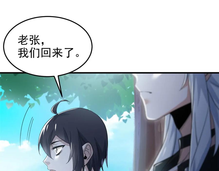 从精神病院走出的强者 208 假期结束，院长开心~ 第11页