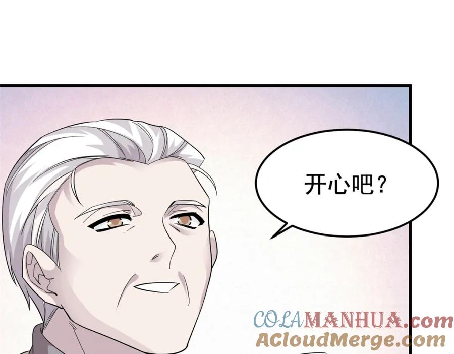 从精神病院走出的强者 208 假期结束，院长开心~ 第117页