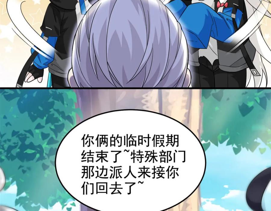 从精神病院走出的强者 208 假期结束，院长开心~ 第114页