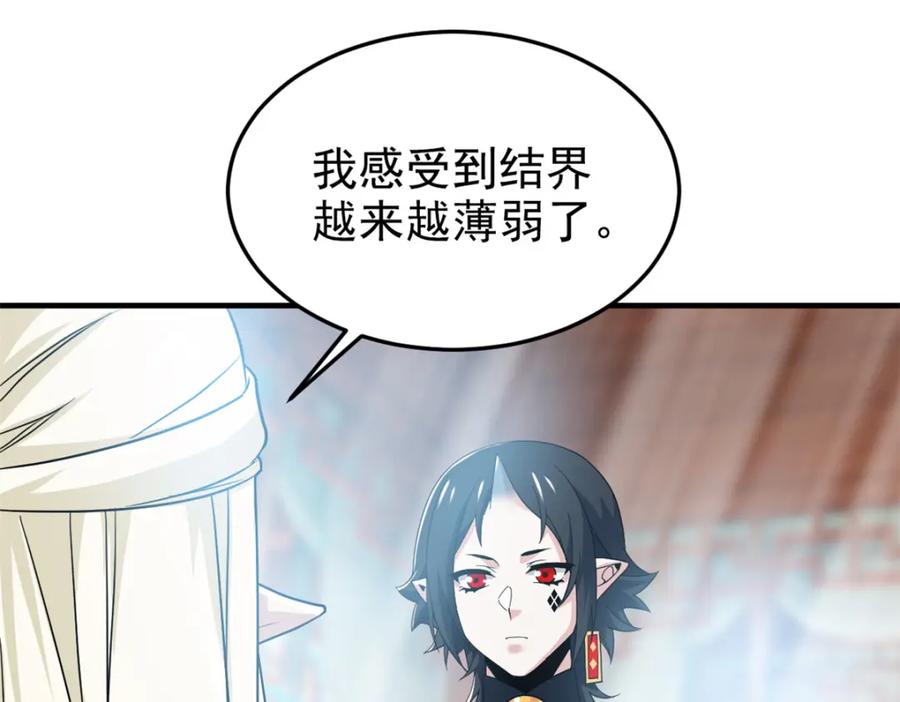 从精神病院走出的强者 208 假期结束，院长开心~ 第38页