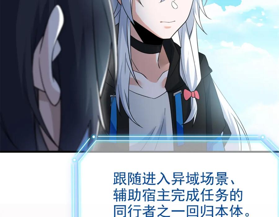 从精神病院走出的强者 208 假期结束，院长开心~ 第15页