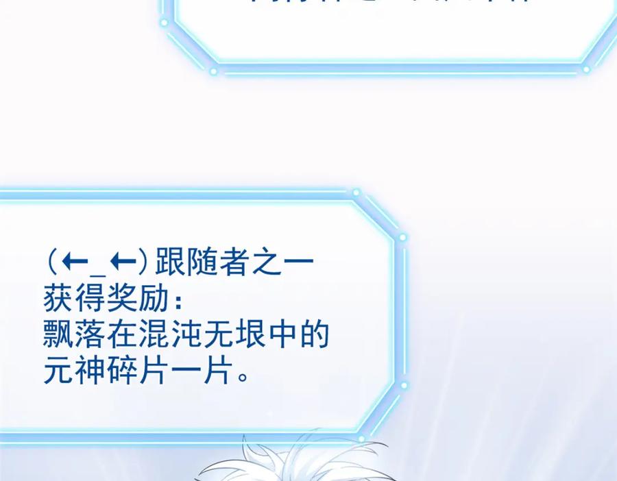 从精神病院走出的强者 208 假期结束，院长开心~ 第16页