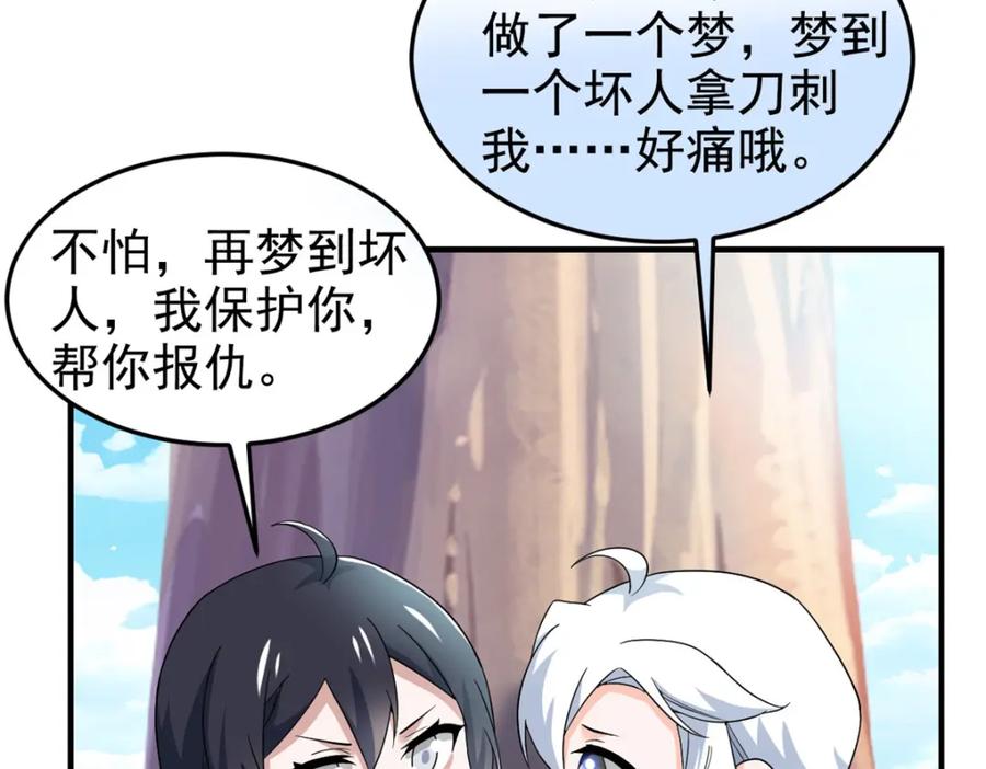 从精神病院走出的强者 208 假期结束，院长开心~ 第66页