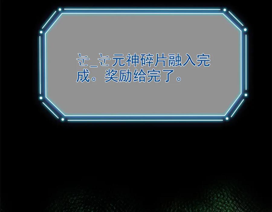 从精神病院走出的强者 208 假期结束，院长开心~ 第56页