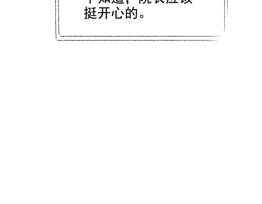 从精神病院走出的强者 208 假期结束，院长开心~ 第122页