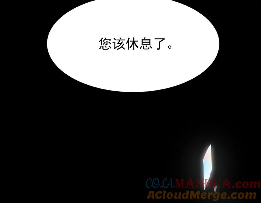 从精神病院走出的强者 208 假期结束，院长开心~ 第25页