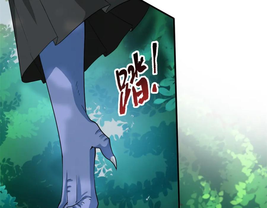 从精神病院走出的强者 208 假期结束，院长开心~ 第82页