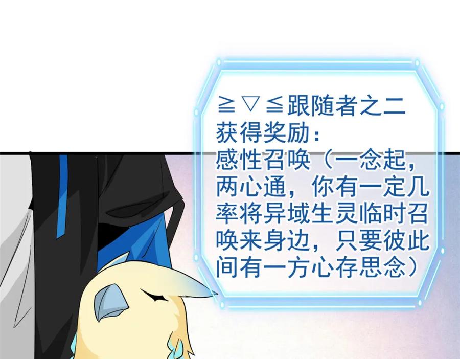 从精神病院走出的强者 208 假期结束，院长开心~ 第70页