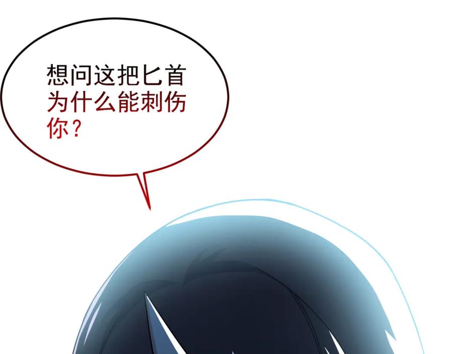 从精神病院走出的强者 208 假期结束，院长开心~ 第52页