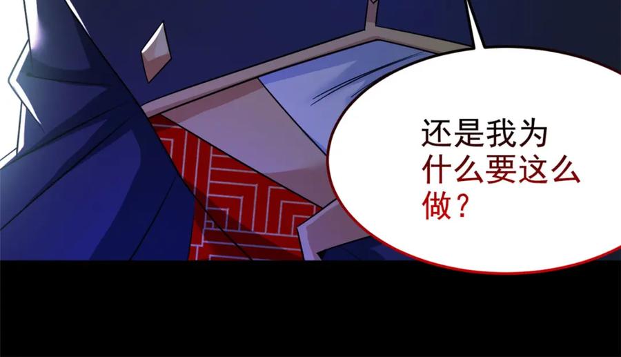 从精神病院走出的强者 208 假期结束，院长开心~ 第54页