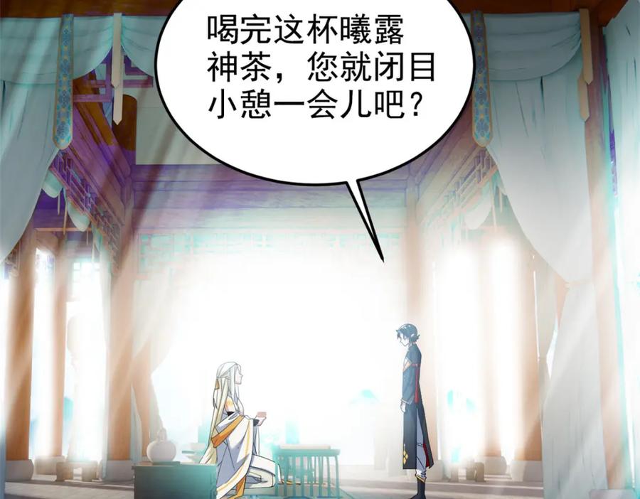 从精神病院走出的强者 208 假期结束，院长开心~ 第35页