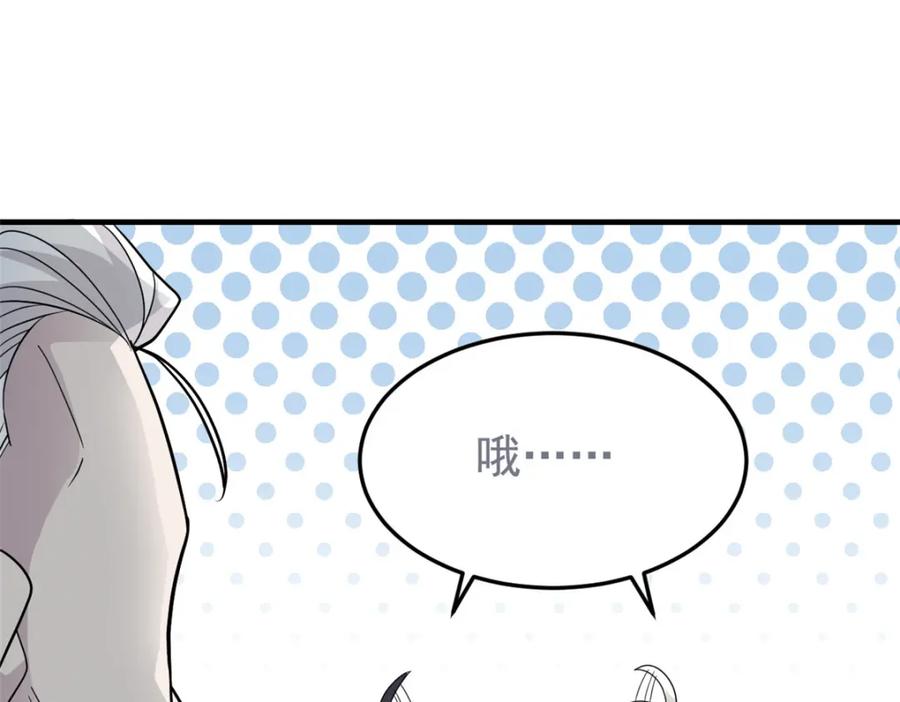 从精神病院走出的强者 208 假期结束，院长开心~ 第119页