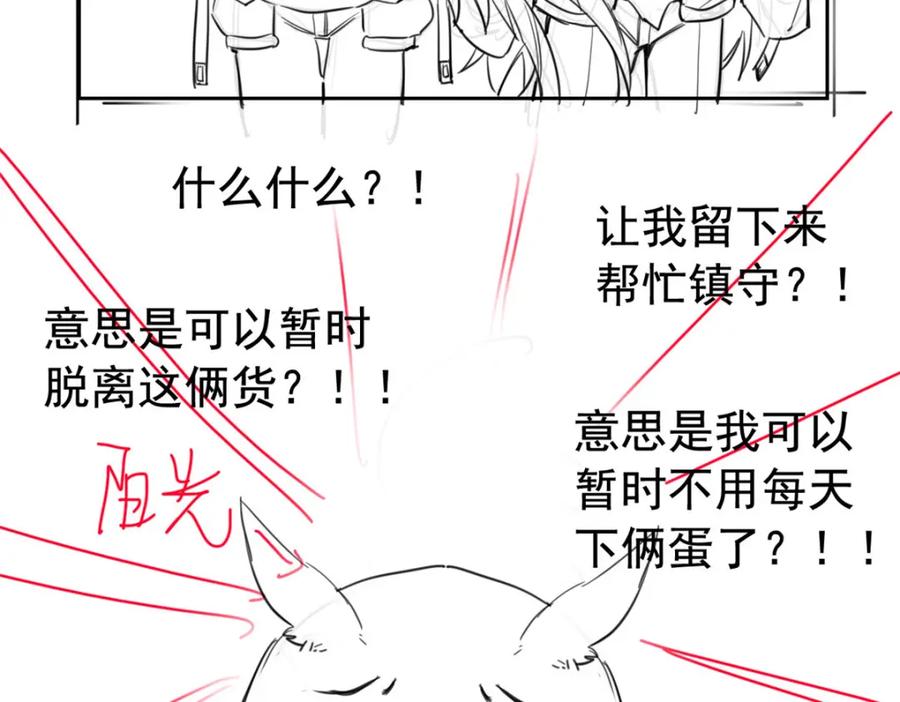 从精神病院走出的强者 208 假期结束，院长开心~ 第127页