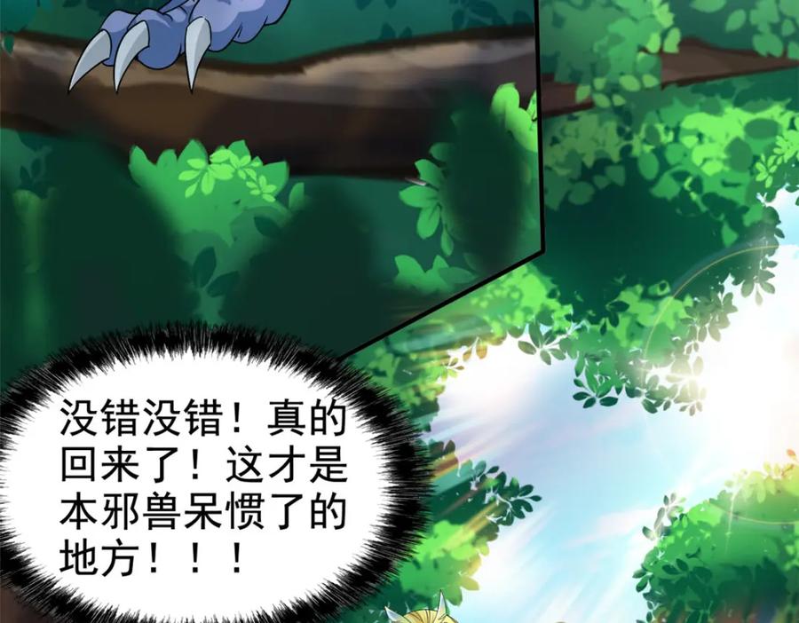 从精神病院走出的强者 208 假期结束，院长开心~ 第83页