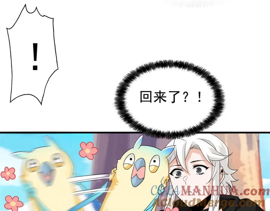 从精神病院走出的强者 208 假期结束，院长开心~ 第77页