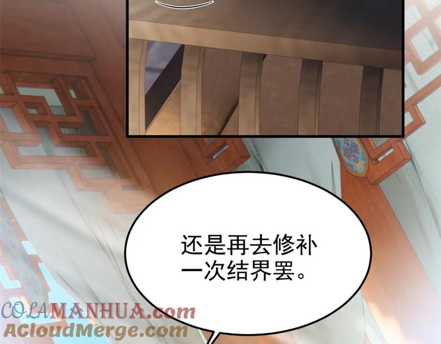 从精神病院走出的强者 208 假期结束，院长开心~ 第41页