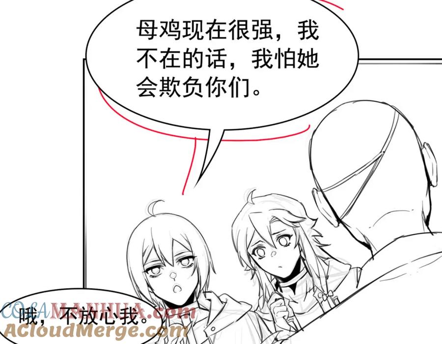 从精神病院走出的强者 208 假期结束，院长开心~ 第129页
