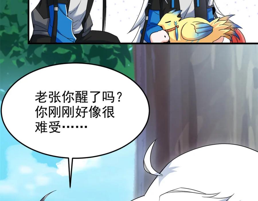 从精神病院走出的强者 208 假期结束，院长开心~ 第63页
