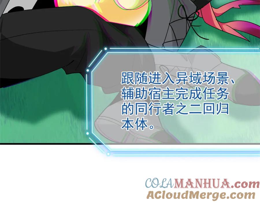 从精神病院走出的强者 208 假期结束，院长开心~ 第69页