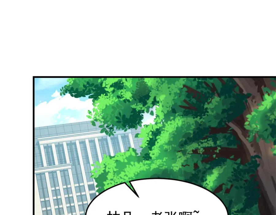从精神病院走出的强者 208 假期结束，院长开心~ 第98页