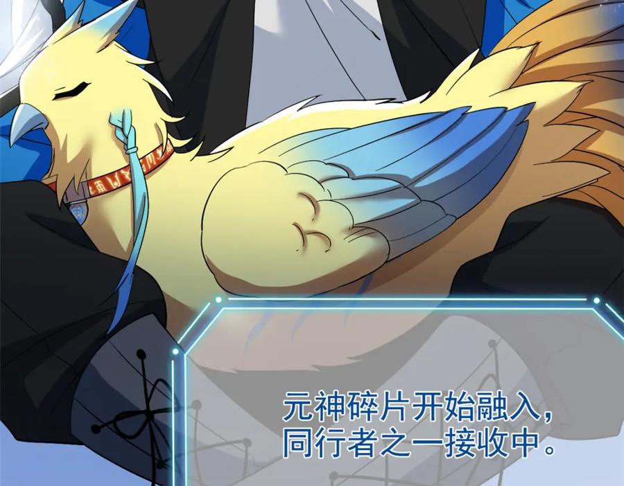 从精神病院走出的强者 208 假期结束，院长开心~ 第18页