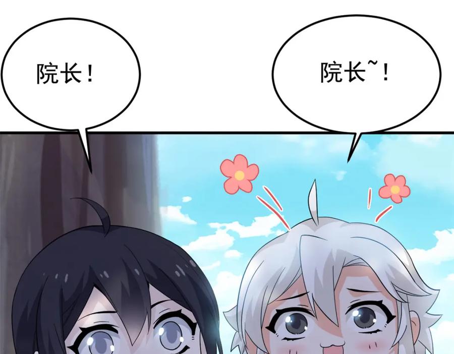 从精神病院走出的强者 208 假期结束，院长开心~ 第102页