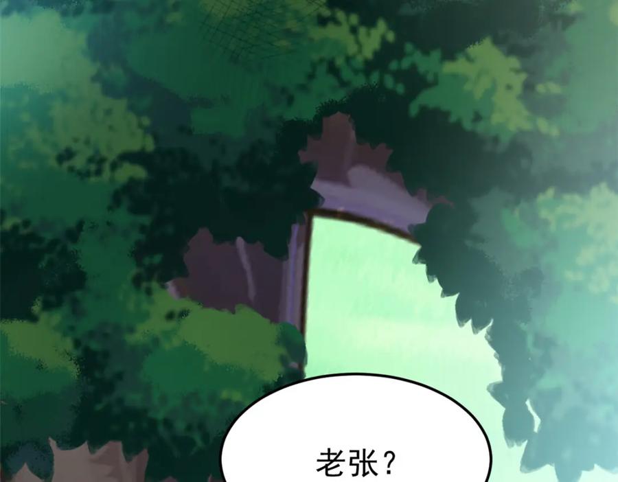 从精神病院走出的强者 208 假期结束，院长开心~ 第58页