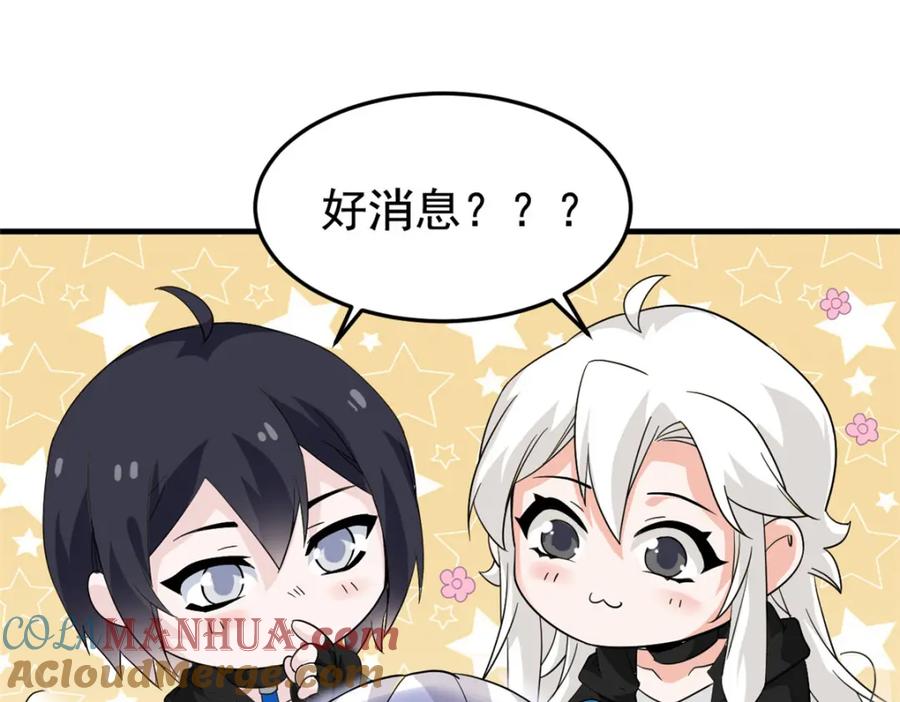 从精神病院走出的强者 208 假期结束，院长开心~ 第113页