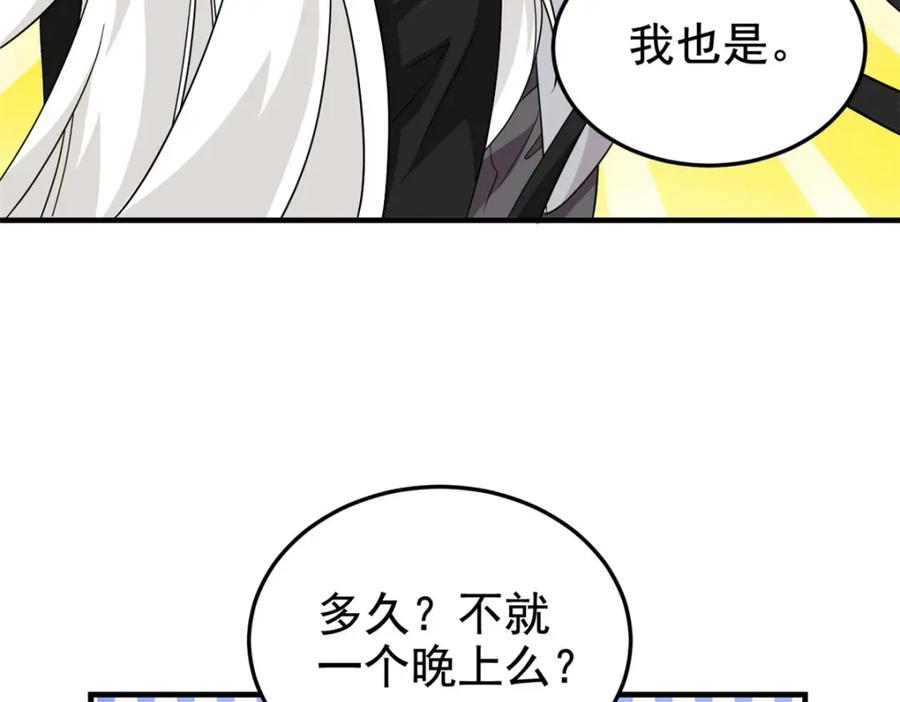 从精神病院走出的强者 208 假期结束，院长开心~ 第108页