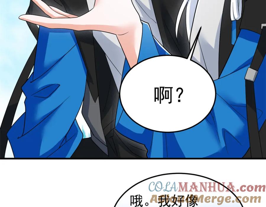 从精神病院走出的强者 208 假期结束，院长开心~ 第65页