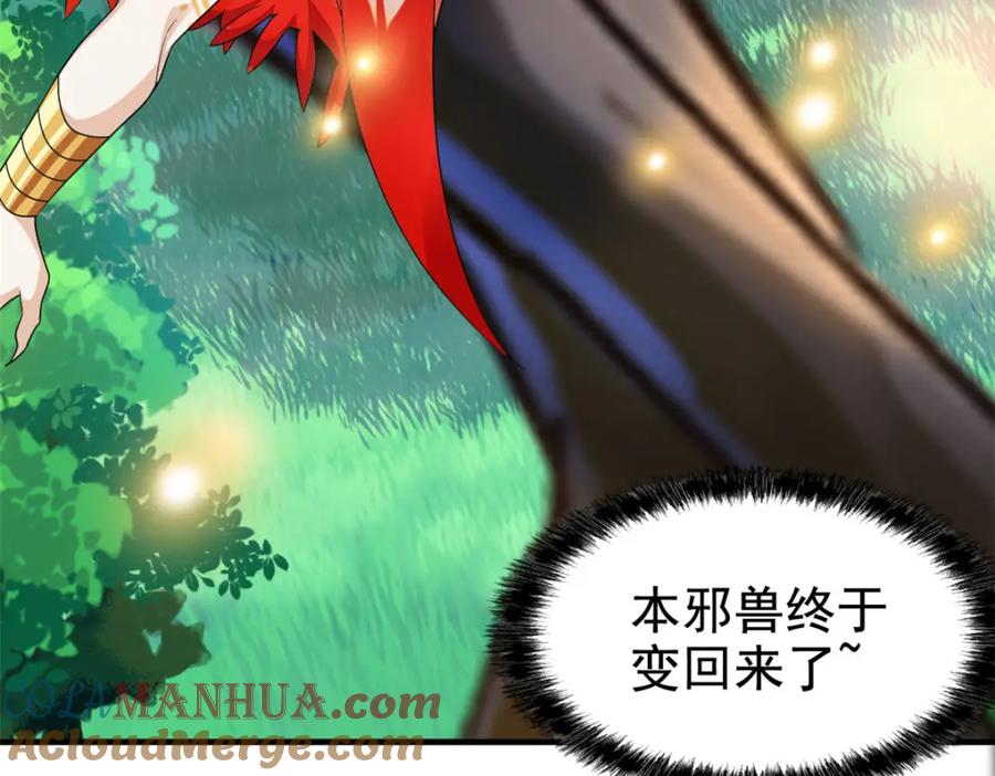 从精神病院走出的强者 208 假期结束，院长开心~ 第93页