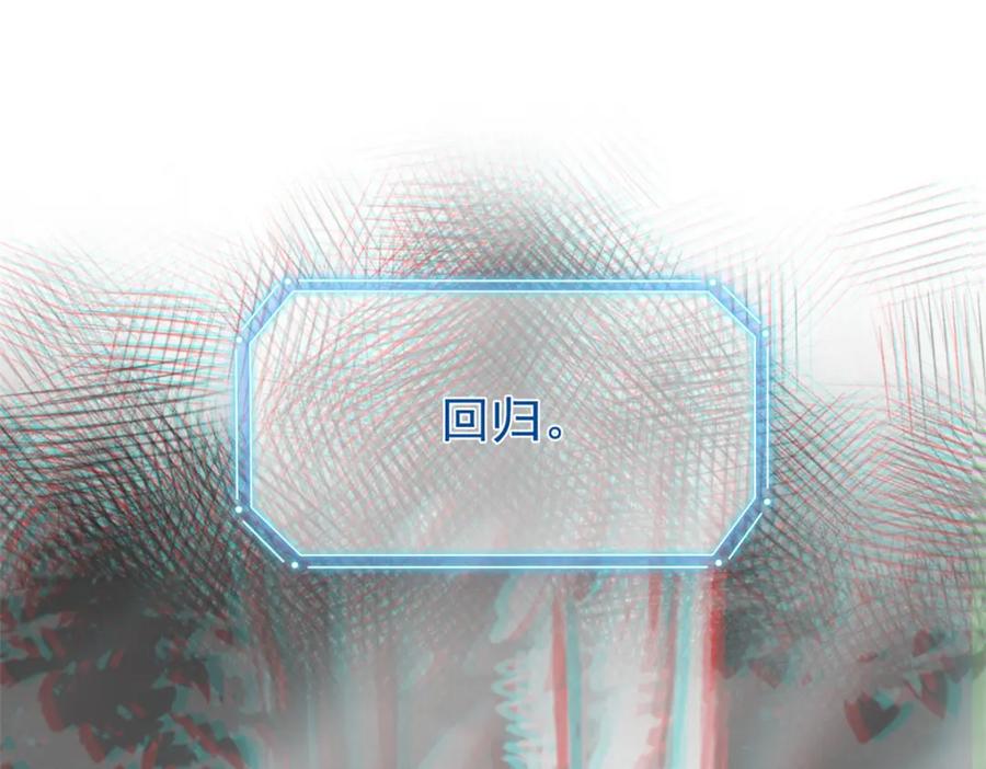从精神病院走出的强者 208 假期结束，院长开心~ 第6页