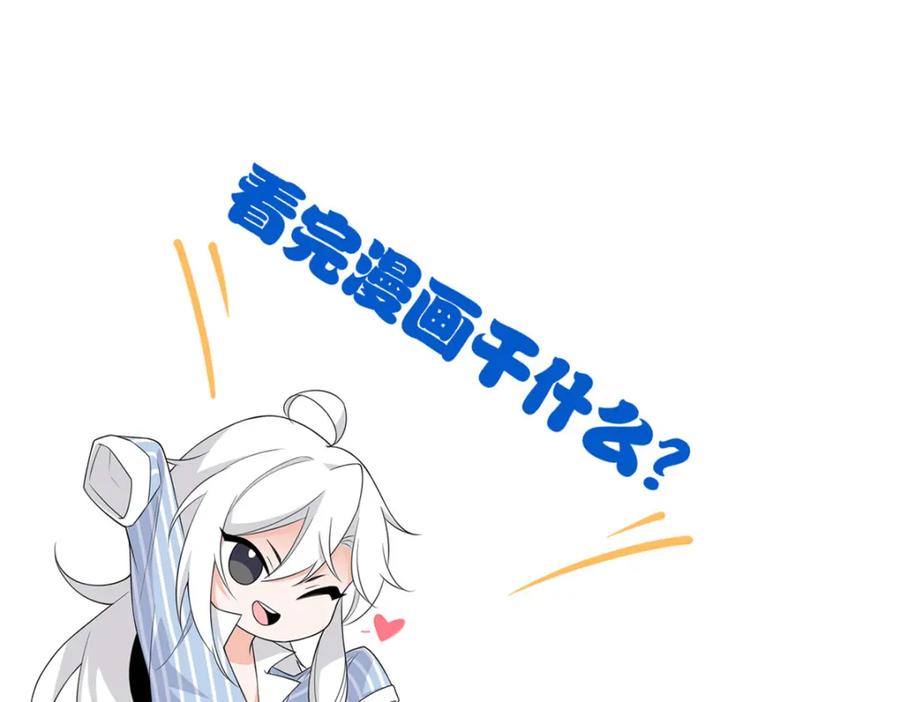 从精神病院走出的强者 208 假期结束，院长开心~ 第131页