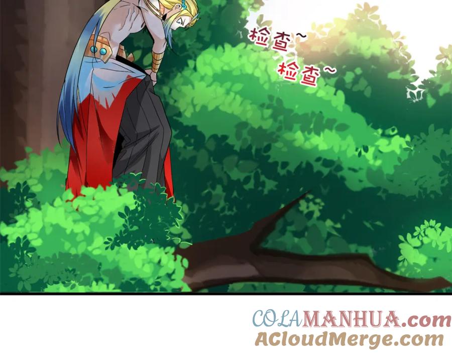从精神病院走出的强者 208 假期结束，院长开心~ 第89页