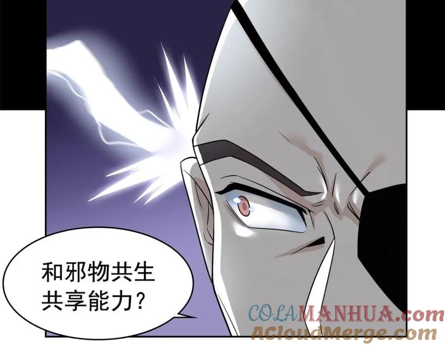 从精神病院走出的强者 209 同生共死，鸡兄可信 第21页