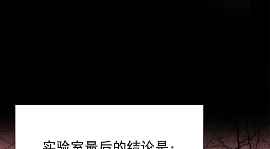 从精神病院走出的强者 209 同生共死，鸡兄可信 第16页