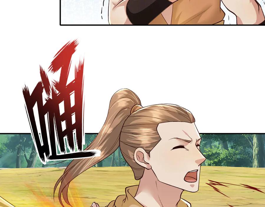我可以无限顿悟 第215话 你才是叛徒 第26页