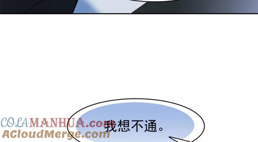 从精神病院走出的强者 209 同生共死，鸡兄可信 第41页
