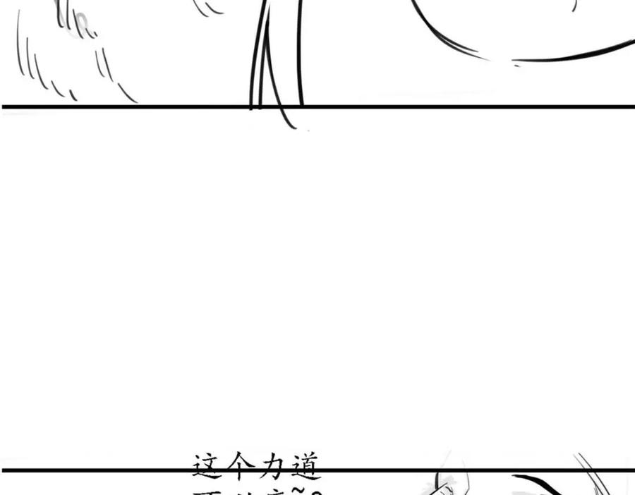 从精神病院走出的强者 209 同生共死，鸡兄可信 第111页