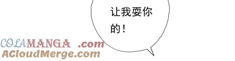 我可以无限顿悟 第215话 你才是叛徒 第13页