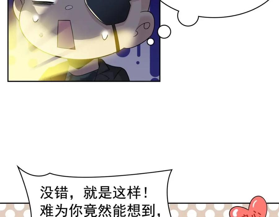 从精神病院走出的强者 209 同生共死，鸡兄可信 第68页