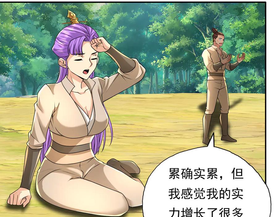 我可以无限顿悟 第215话 你才是叛徒 第63页
