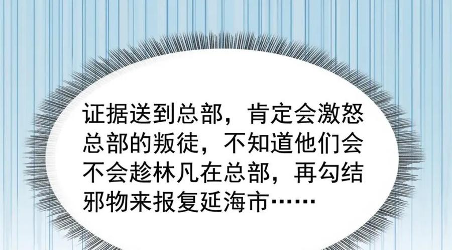 从精神病院走出的强者 209 同生共死，鸡兄可信 第75页