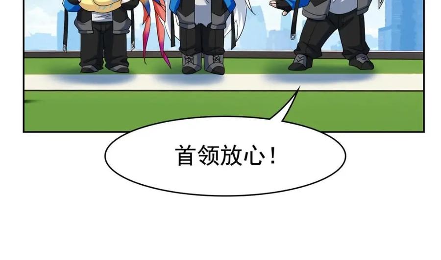 从精神病院走出的强者 209 同生共死，鸡兄可信 第59页